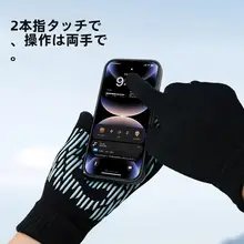 防寒保温手袋【男性用・冬用・加绒・防風・タッチパネル対応】