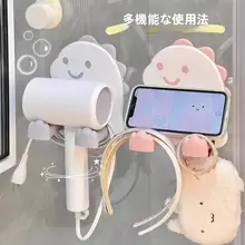 可愛い恐竜デザインの壁掛けドライヤースタンド【バスルーム用・収納に便利】