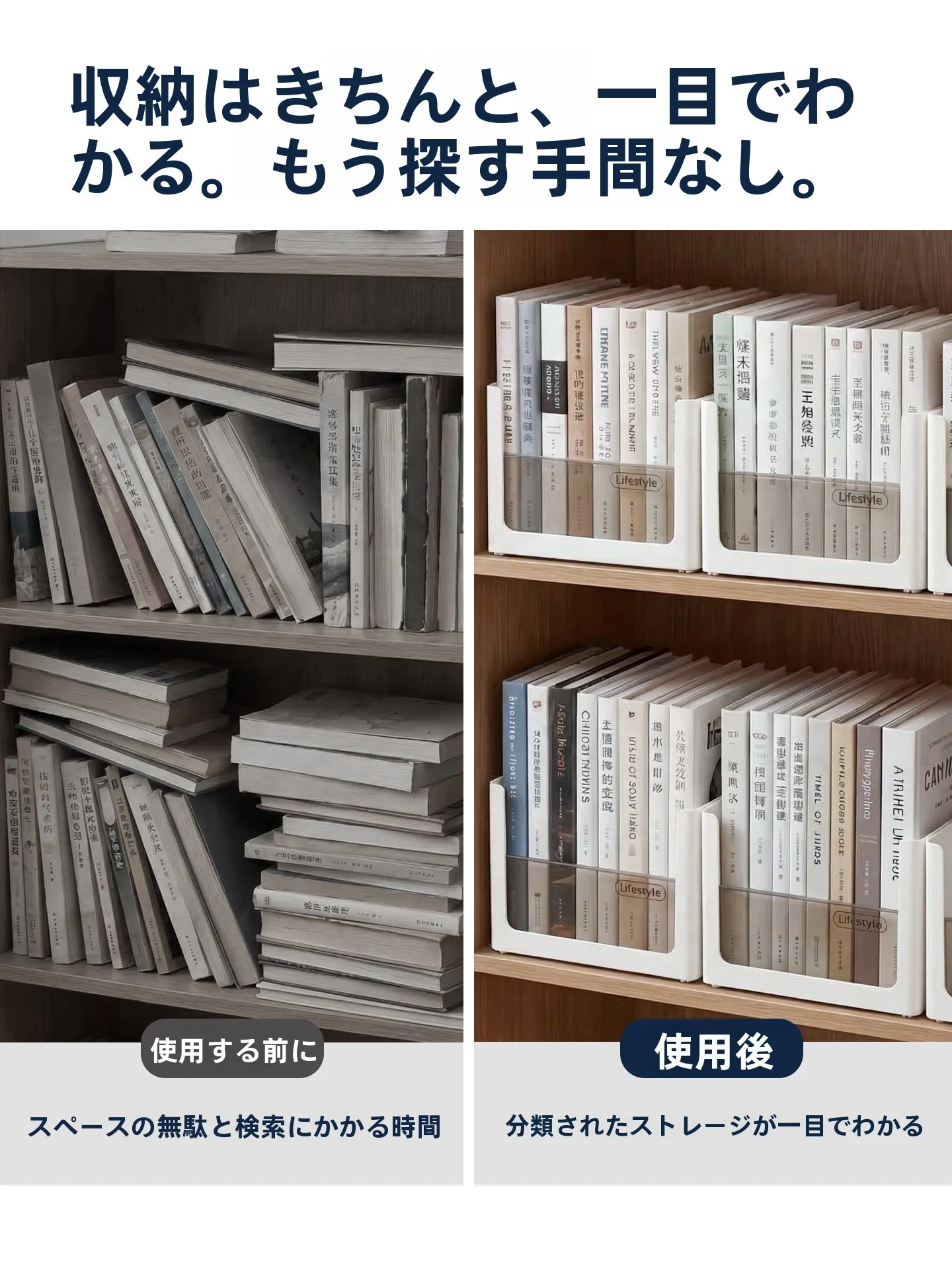 書籍用収納ボックス：伸縮可能で直角デザインの本収納方法を徹底解説