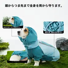 hipidog コーギー用防水レインコート【四脚タイプ・アウトドア・雨の日対応】