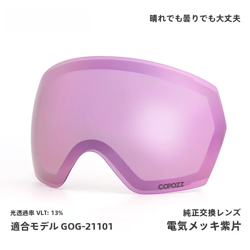 度付きスキーゴーグルを選ぶときに迷うなら、これで解決できる？