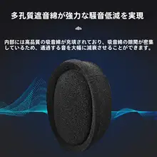 工業用の強力防音ヘッドフォン【快適な睡眠用・静音・ノイズキャンセリング】