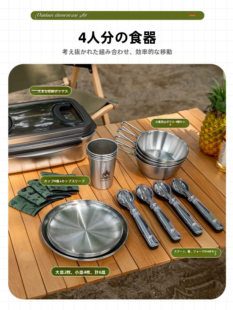 HIKEMAN アウトドアキャンプ食器セット：ピクニック 必需品としての実用性と耐久性の検証