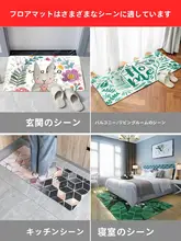 防滑マット【吸水性あり・玄関用・寝室・キッチン・バスルーム・トイレ対応】