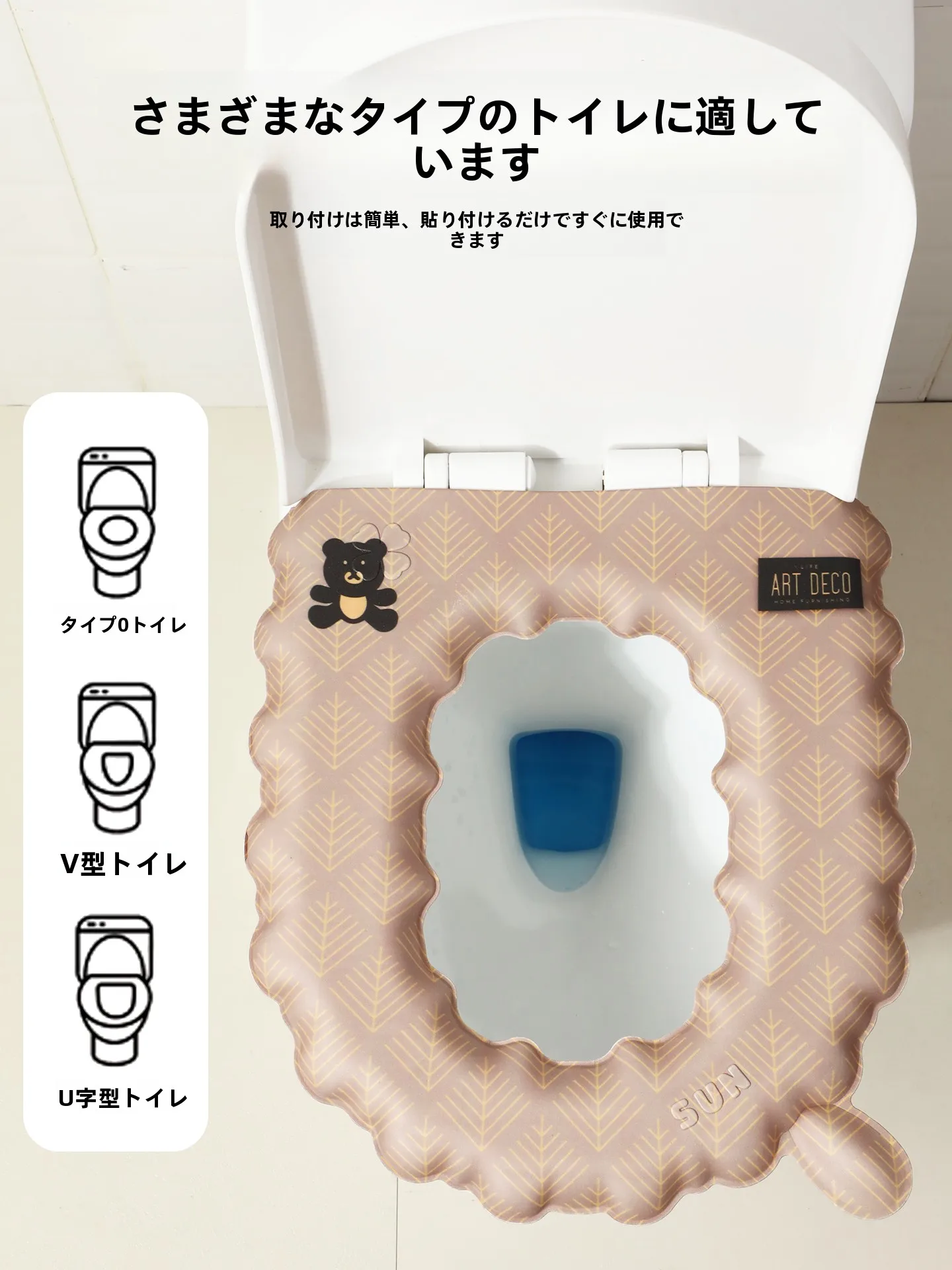 便座 シャワートイレ に合うアイテムは？EVA製防水座面カバーが冬の快適さを支える理由
