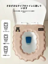 EVA製 防水トイレ座面カバー【冬用・洗浄不要】