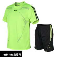 ドレッシングに最適！夏用ランニングウェア【速乾・ショートスリーブ・ゆったりフィット・サッカー・バスケットボール用】（セットアップ対応）