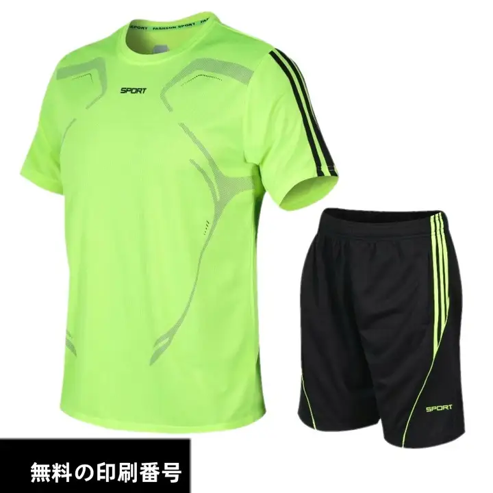 ドレッシングに最適！夏用ランニングウェア【速乾・ショートスリーブ・ゆったりフィット・サッカー・バスケットボール用】（セットアップ対応）