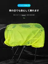 後部座席バッグ 電動自転車 自転車 後部バスケット 防水 収納ボックス