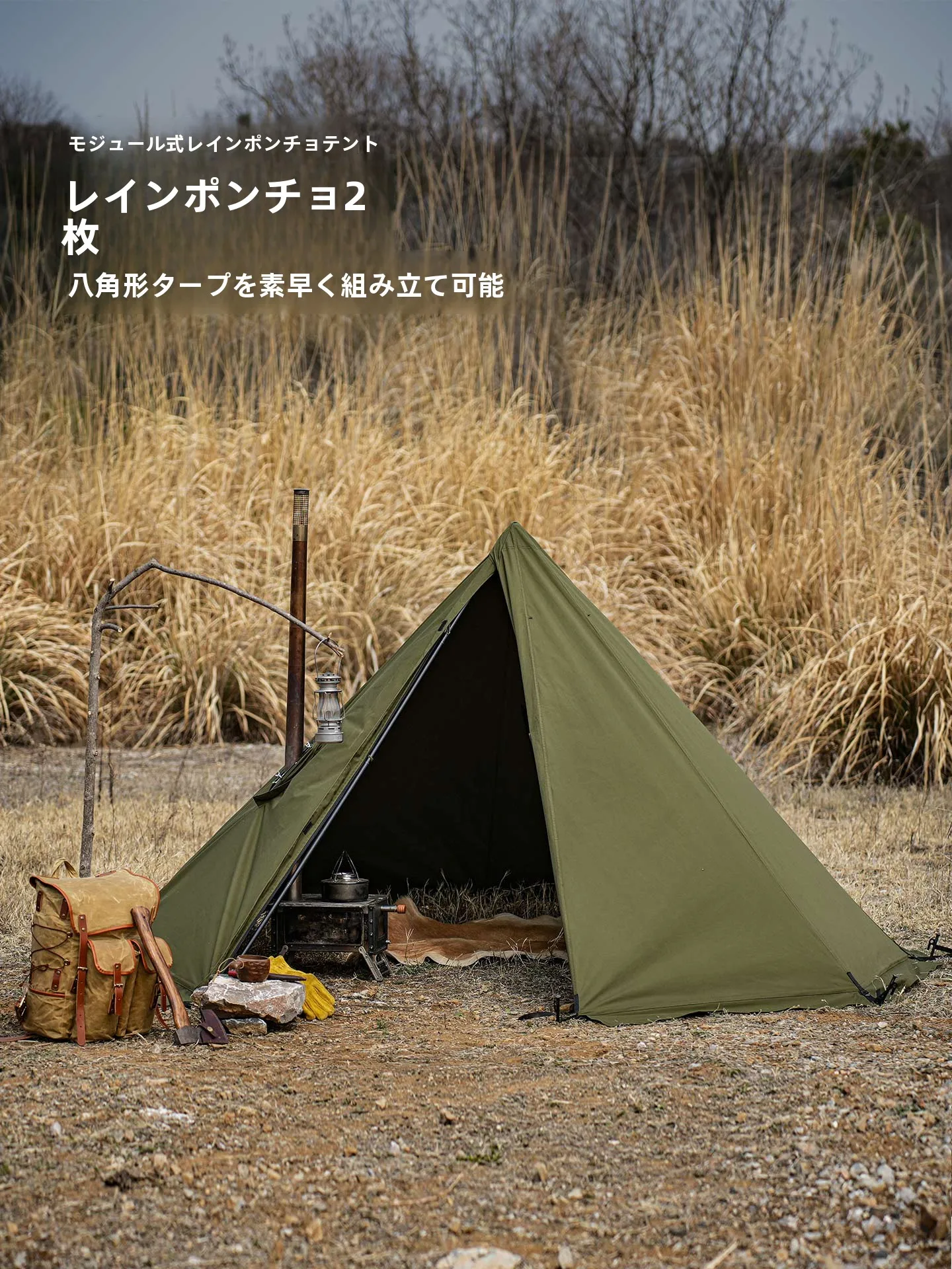 キャンプ道具を節約調達｜実際に使ってみた結果　風に強い八角ピラミッド型テントの徹底解説