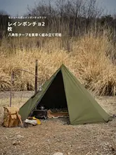 ポーランド軍式八角ピラミッド型キャンプテント【屋外用・ストーブ対応】