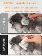 青竹のペン型消しゴム【木製・デザイン文具・スケッチ用】（セットアップ対応）