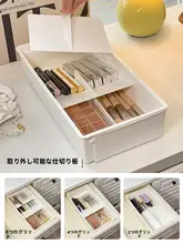 化粧品収納ボックス【引き出し内蔵仕切り・リップ・化粧ブラシ・伸縮可能】