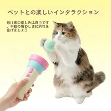 猫用電動おもちゃ【ネコじゃらし・自動で遊ぶ・解消】