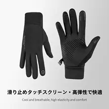 冬用登山用グローブ【防寒・触屏対応・防風・防水】