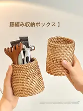 コスメ収納 ラタン ヴィンテージ メイクブラシスタンド ドレッサー 化粧台 アイブロウ アイライナー ブラシ バスケット