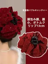 秋冬用 サテンバスタイプの大きなパールヘアクリップ【新年用・半分アップ・質感あるデザイン】