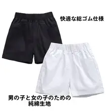 夏用 薄手コットン 白色 ショートパンツ【子供用・保育園・卒業式・パフォーマンス向け】