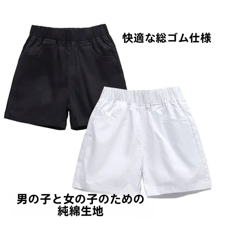 夏用 薄手コットン 白色 ショートパンツ【子供用・保育園・卒業式・パフォーマンス向け】