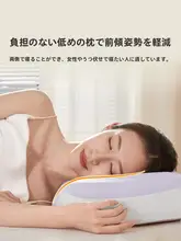 AiSleep 極上の柔らかさの記憶綿枕【雲のような快適さ・首を支えるデザイン】