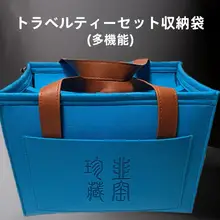 持ち運びに便利な茶道具収納バッグ【旅行・車載用・アウトドア対応】