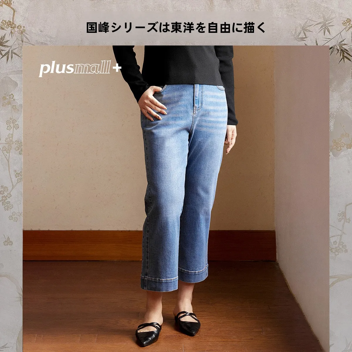デニムブルーの色に迷うなら、この1着で答えを出すことができる？