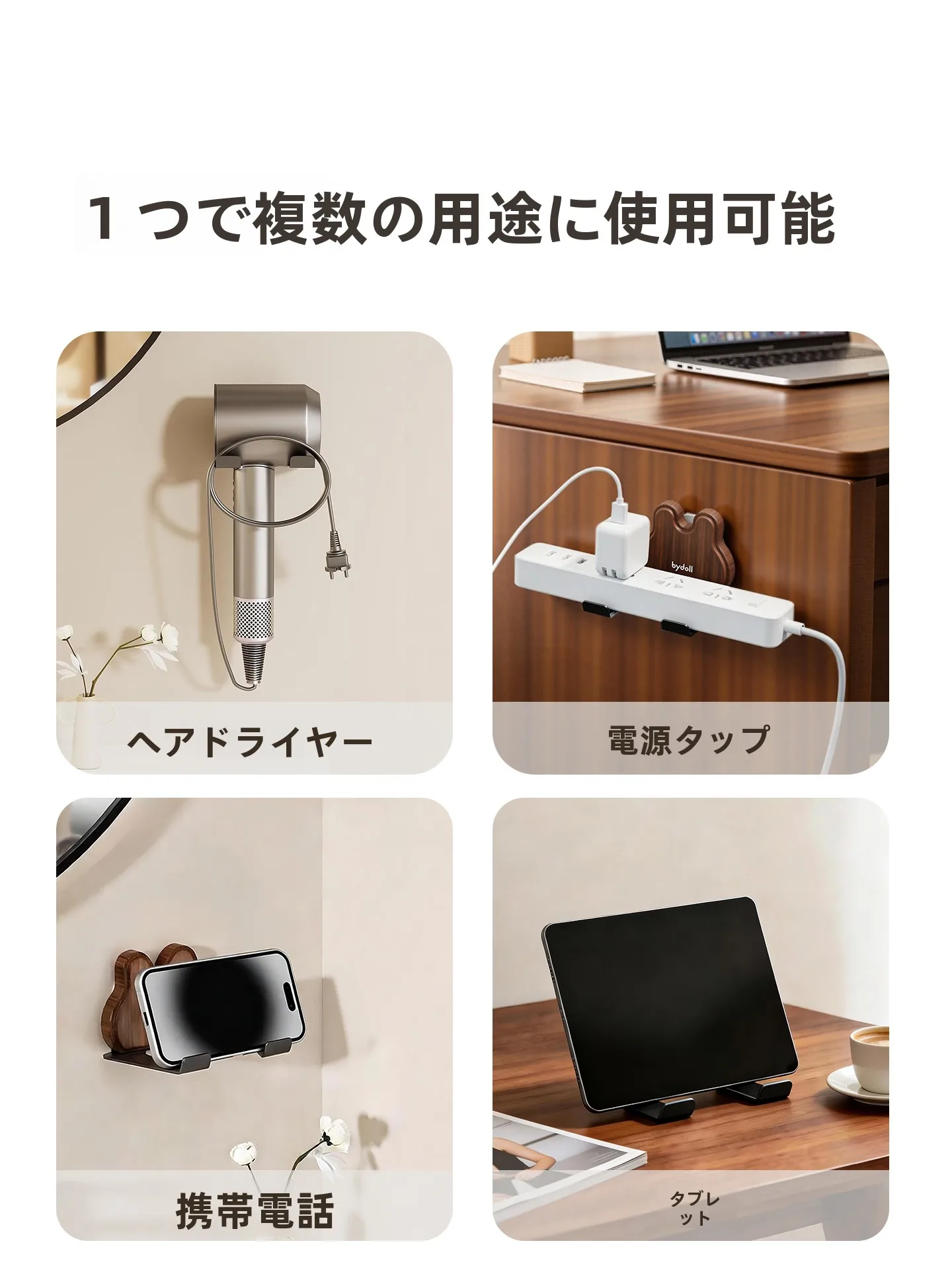 壁掛け配線整理器とは何か：吸盤式電源タップホルダーの仕組みと実用性を解説