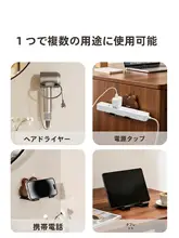 壁掛け配線整理器【穴あけ不要・吸盤式・データケーブル収納】