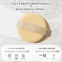 UODO メイクアップスポンジ【超柔らかい・化粧用・高品質】