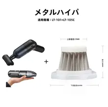 車用・家庭用 HEPAフィルター交換用カートリッジ【掃除機アクセサリー】