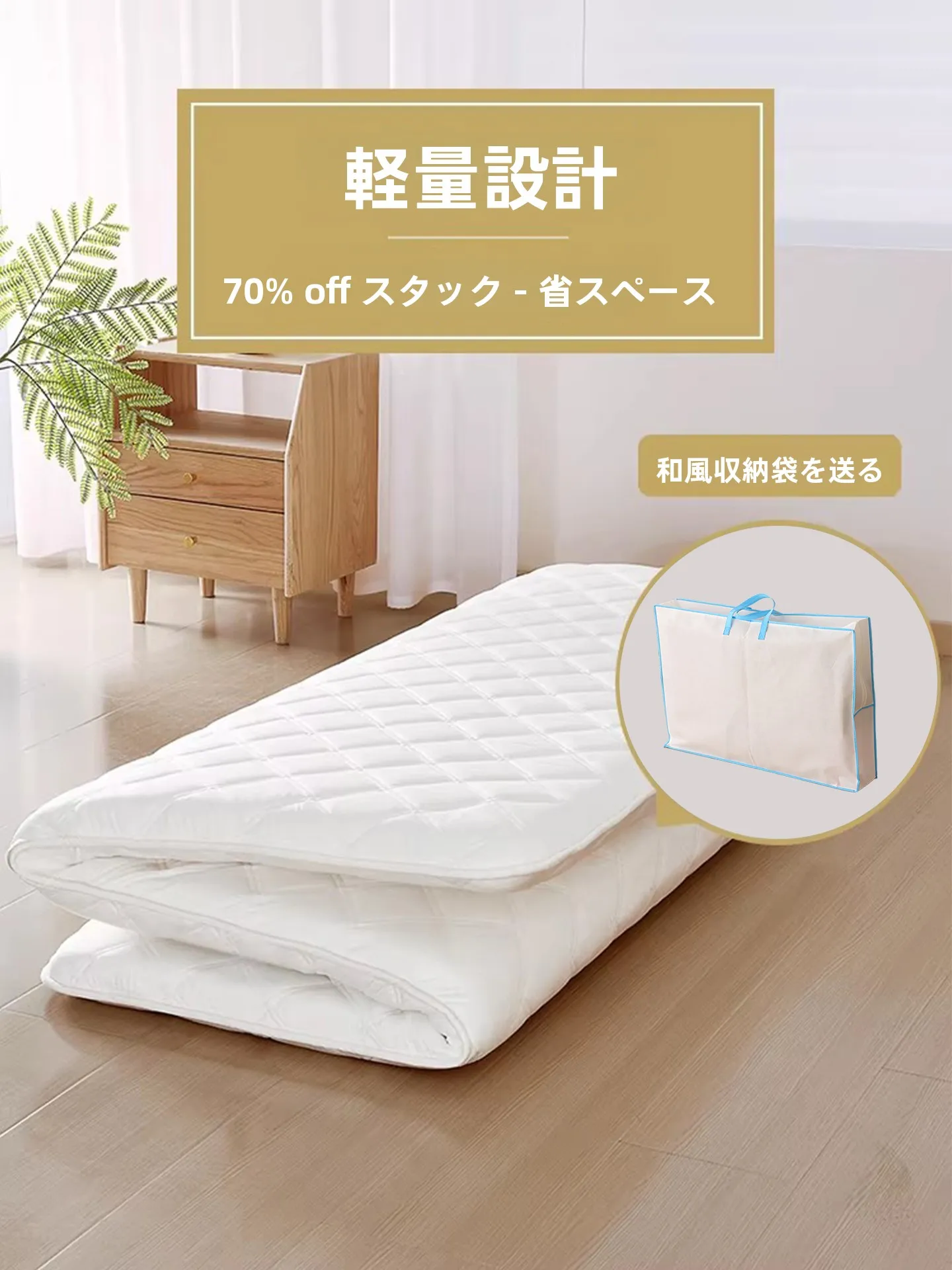 折りたたみ式畳マットレス：3LDK 4人家族中学生向けのコンパクトで高柔らかさ設計