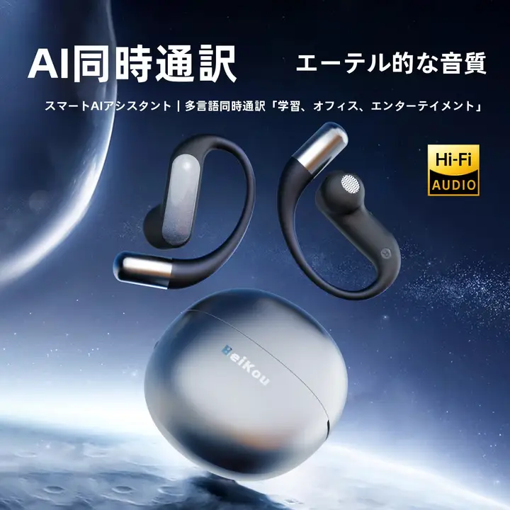 ワイヤレスイヤフォン【AI翻訳機能・ノイズキャンセリング・オープンタイプ・スポーツ用】
