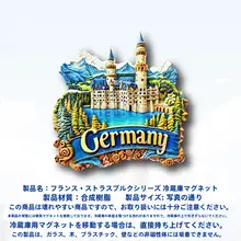 立体マグネット冷蔵庫用磁石【新天鹅堡湖泊デザイン・旅行の思い出・インテリア装飾】