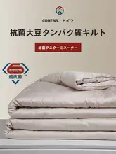抗菌大豆繊維の冬用厚手掛け布団【単人用・保温性・春秋冬対応】
