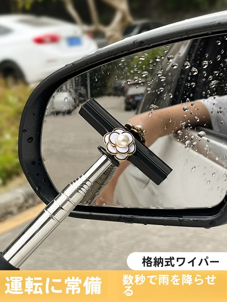 車の後部ミラー用 雨除けワイパー K030024：多機能伸縮式で曇り・除雪・除湿を実現