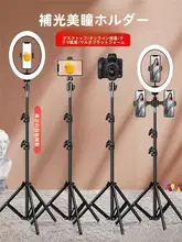 三合一撮影用スマホスタンド【自撮り用・オート調光・デスクトップ】（セットアップ対応）