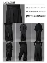 デザイナーのワイドパンツ【シンプルでスタイリッシュ・男女兼用・フィット】