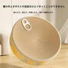猫用爪とぎ＆寝床【耐久性の麻製・丸型デザイン・抜け毛防止】（セットアップ対応）