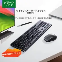 UGREEN ワイヤレスキーボードとマウスセット【デスクトップおよびノートパソコン対応】