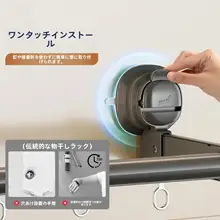 TAILI 強力吸盤の折りたたみ式干し台【穴あけ不要・室内用・バルコニーに最適】