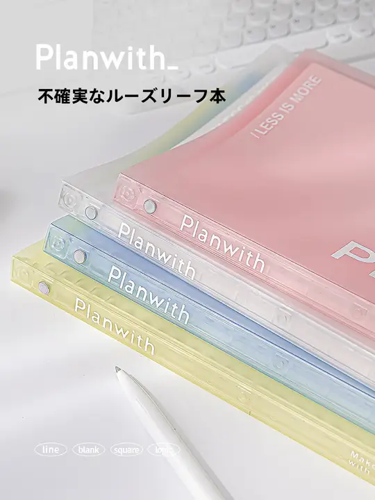 リングノート B5 着脱式 書きやすい おしゃれ 学生用 受験勉強 メモ帳 「Planwith」