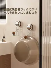 吸盤式洗面器収納ラック【穴あけ不要・ステンレス製・壁掛けタイプ】