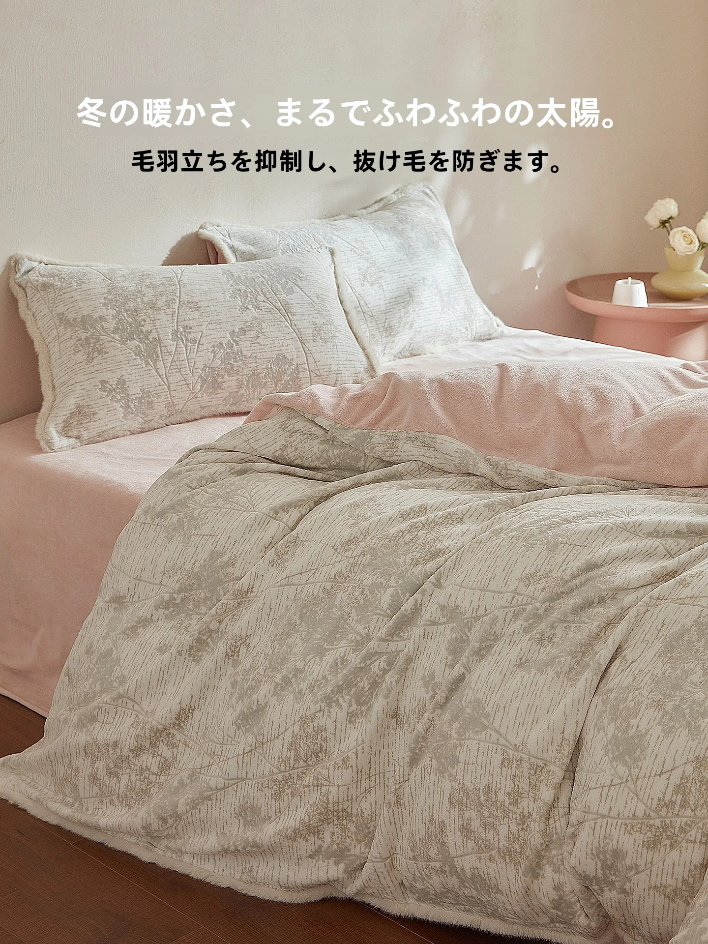 高級彫刻牛乳ベルベット四点セット：soft touchで冬の快適さを実現