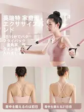家庭用トレーニングバンド【高位ダウンプル用・背中のトレーニングに最適】（セットアップ対応）