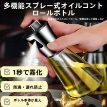 ステンレススチール製スプレーボトル【家庭用・ガラス容器・オイルスプレー】