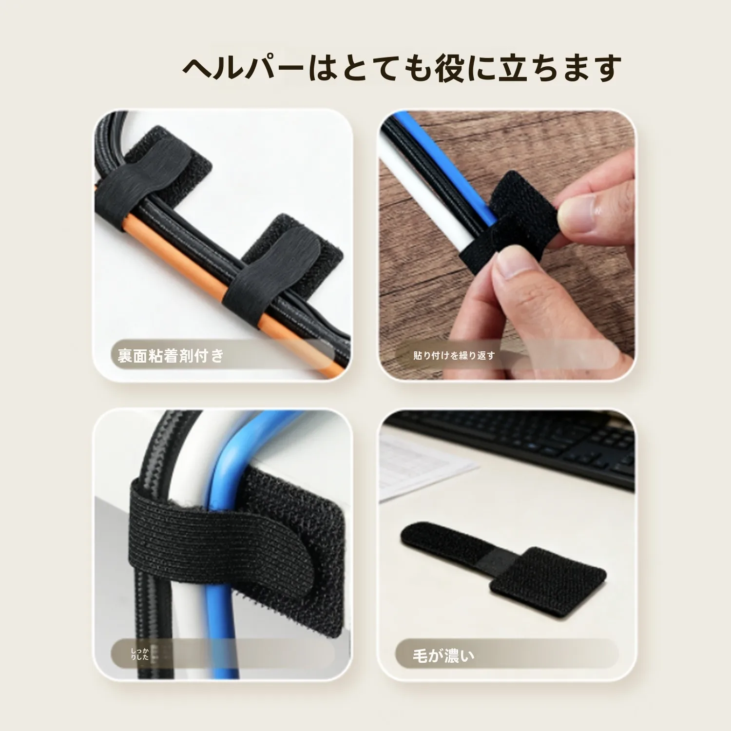 自粘式ケーブル整理クリップ：オフィスデスク周りの収納効率を最大化する実用アイテム