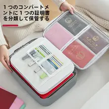 重要書類整理ケース【鍵付き・多機能・家庭用】