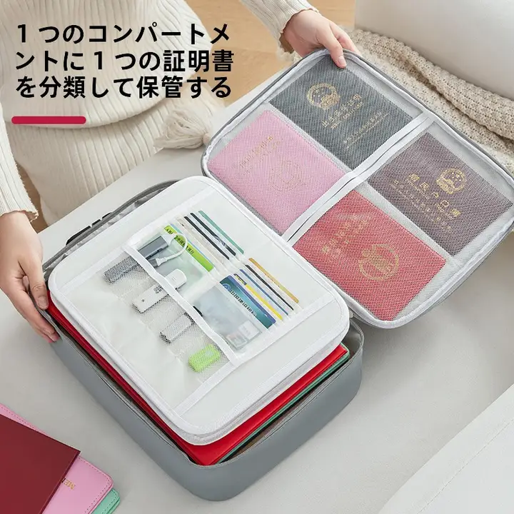 重要書類整理ケース【鍵付き・多機能・家庭用】