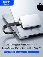 Orico 磁気吸着式モバイルSSD【MacBook・iPhone対応・ストレージ拡張】