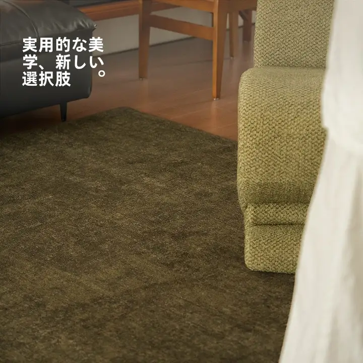フランス産オークモス風デザインの二重洗えるリビングカーペット【グリーン・お手入れ簡単】